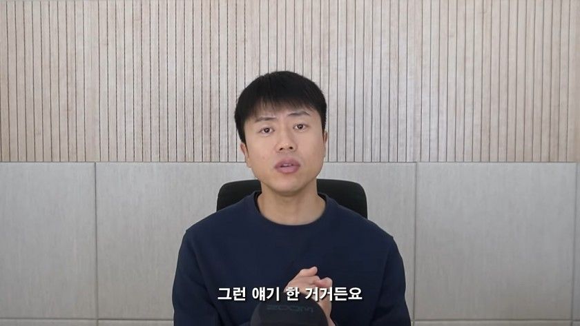 선수단 불화, 생각보다 심각한 일입니다. 유튜버 김진짜의 한마디.