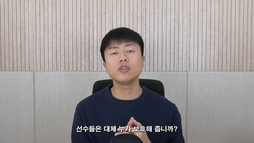 선수단 불화, 생각보다 심각한 일입니다. 유튜버 김진짜의 한마디.