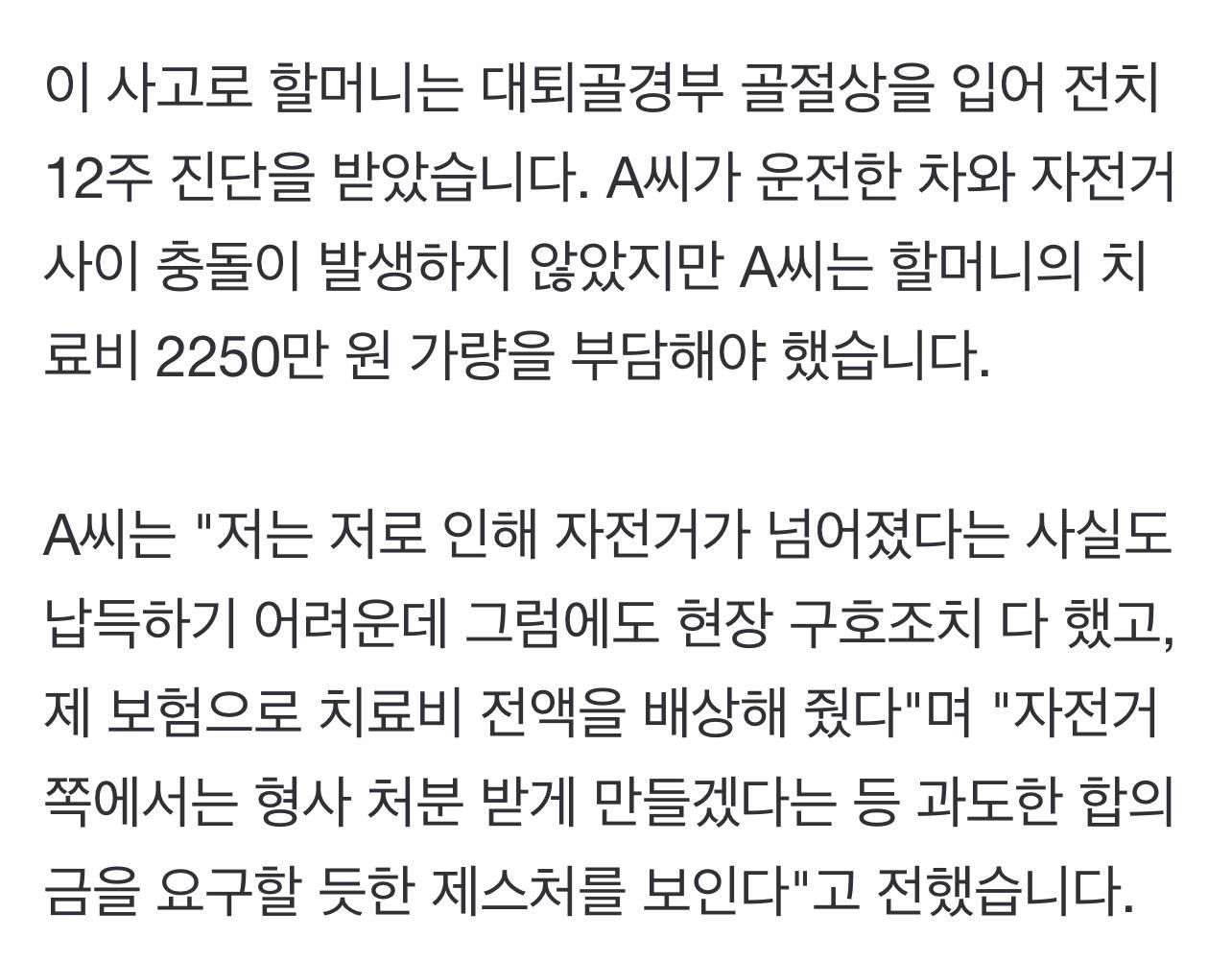 혼자 자빠지고 2200만원 받아간 사건 무죄뜸