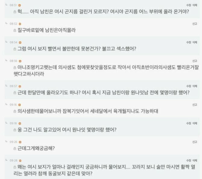 성병 걸렸는데 남친한테 어케 말 해?