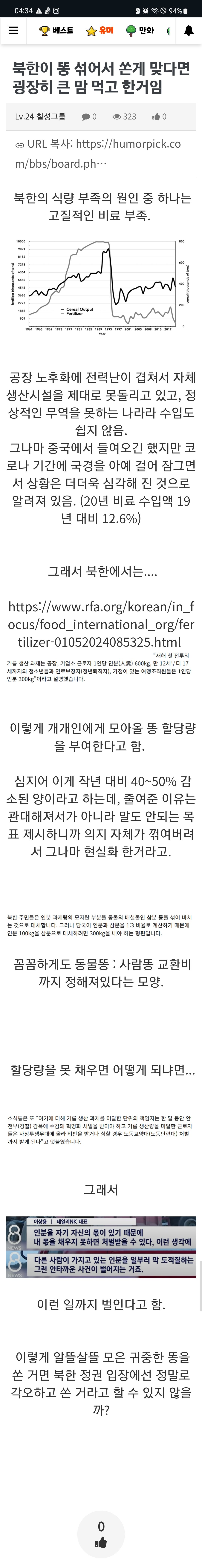 북한이 대변을 보낸거면 진짜 다 내주는 거임