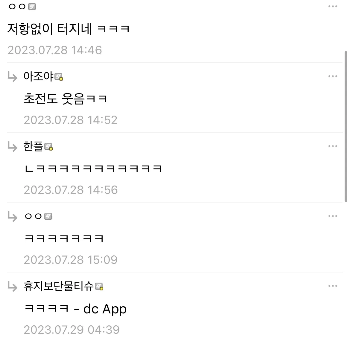 초전도체 실시간 반응 변화