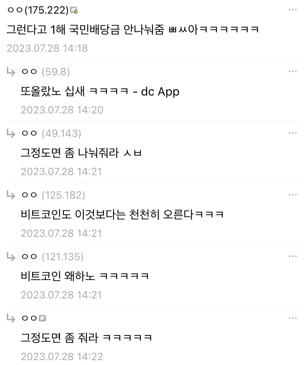 초전도체 실시간 반응 변화