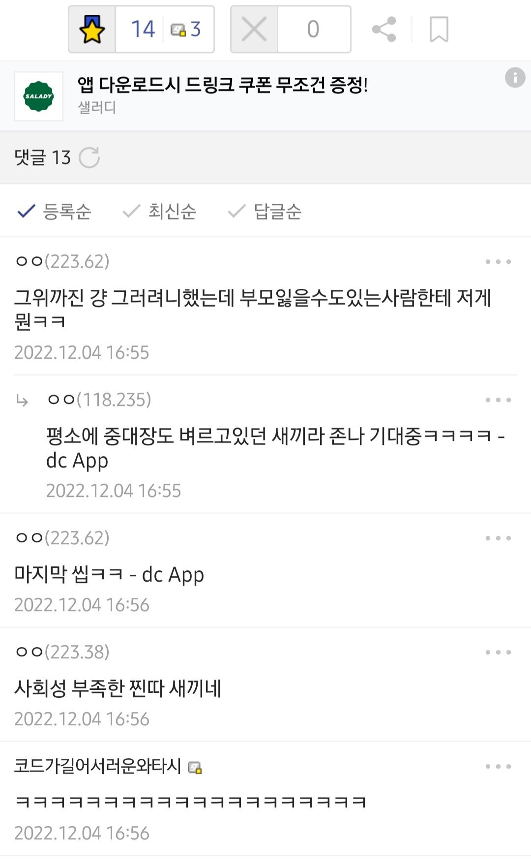 신병과 친해지고 싶었던 폐급