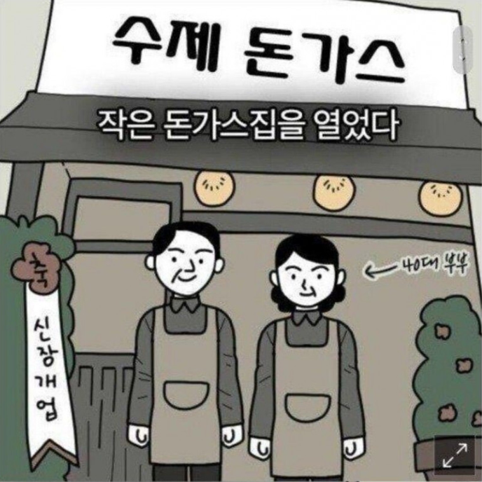 식당 노키즈존이 생기는 이유.