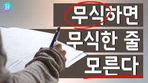 무식을 들키기 싫었다.