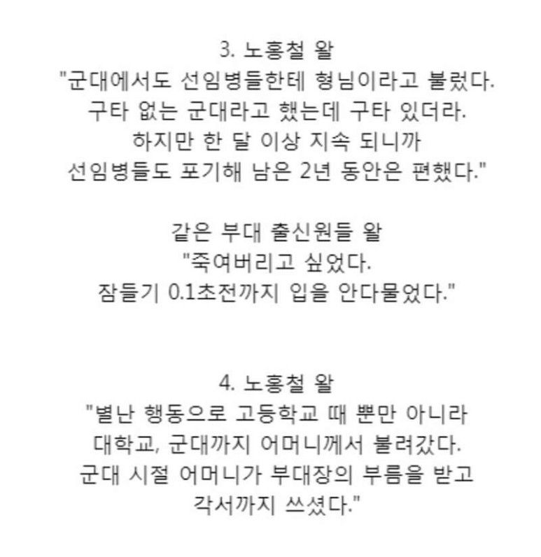 약고전) 노홍철의 군대 썰