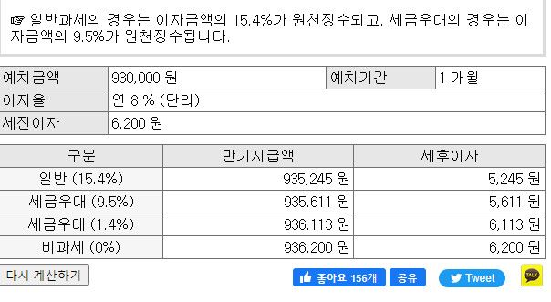 카카오, '연 금리 8%' 적금 상품 출시 ㄷㄷ