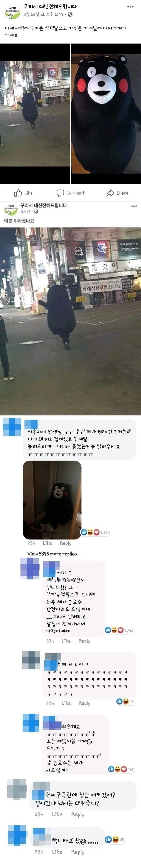 구리시 만취녀 사건 레전드