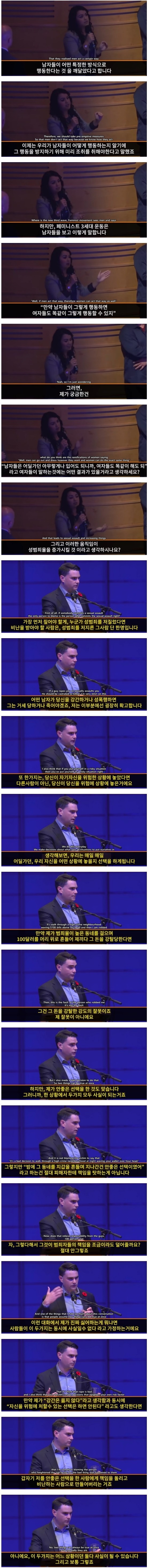 야하게 입고 밤늦게 다니는 게 뭐 어때서