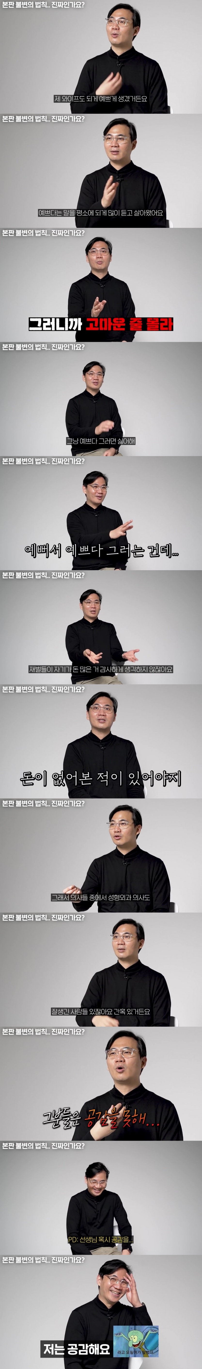 이쁘다고 해도 공감 못하는 이유.