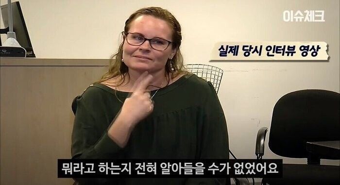 외국의 수화 통역사 사기극