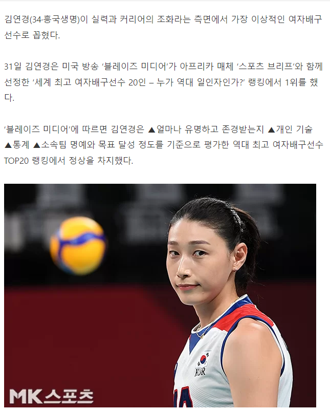 김연경