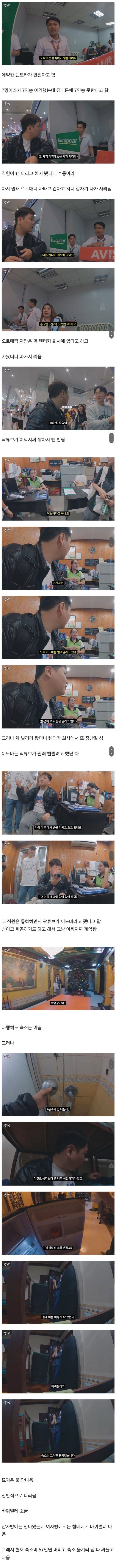 직장 동료들이랑 필리핀 갔다가 흑우 쎄게 당한 곽튜브