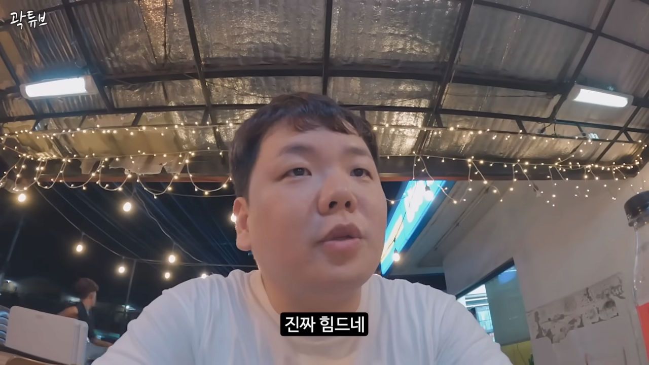 직장 동료들이랑 필리핀 갔다가 흑우 쎄게 당한 곽튜브