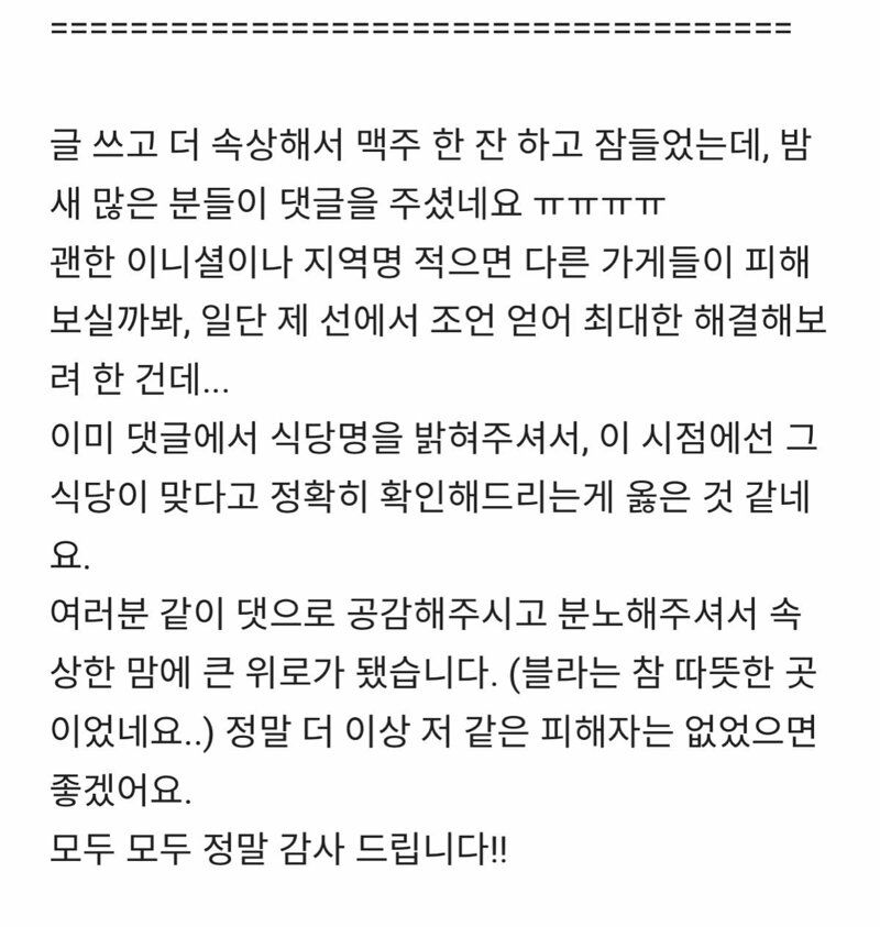 불친절한 식당때문에 부모님 생신을 망쳤습니다 . 블라