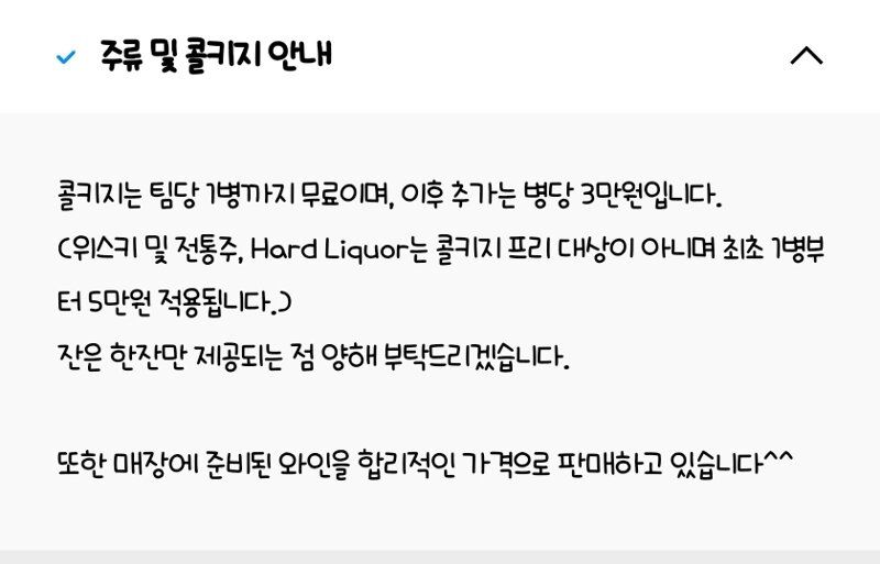 불친절한 식당때문에 부모님 생신을 망쳤습니다 . 블라