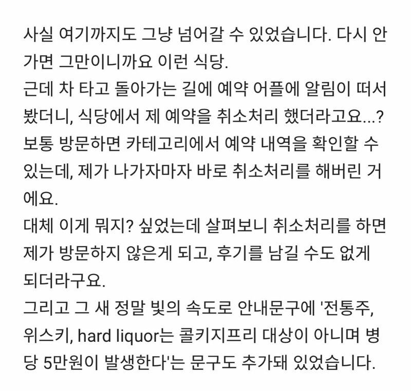 불친절한 식당때문에 부모님 생신을 망쳤습니다 . 블라