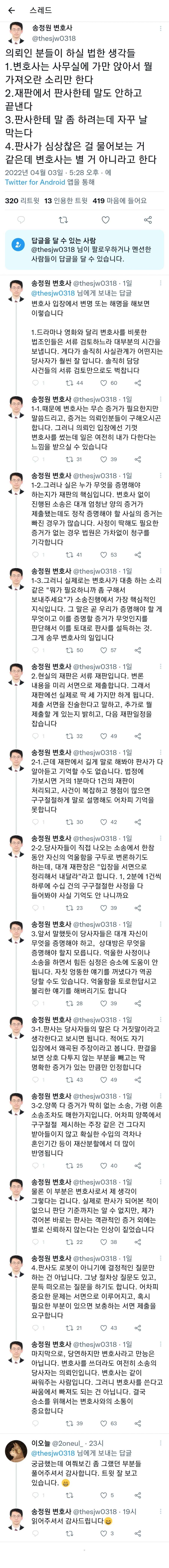 변호사 의뢰인이 할만한 생각