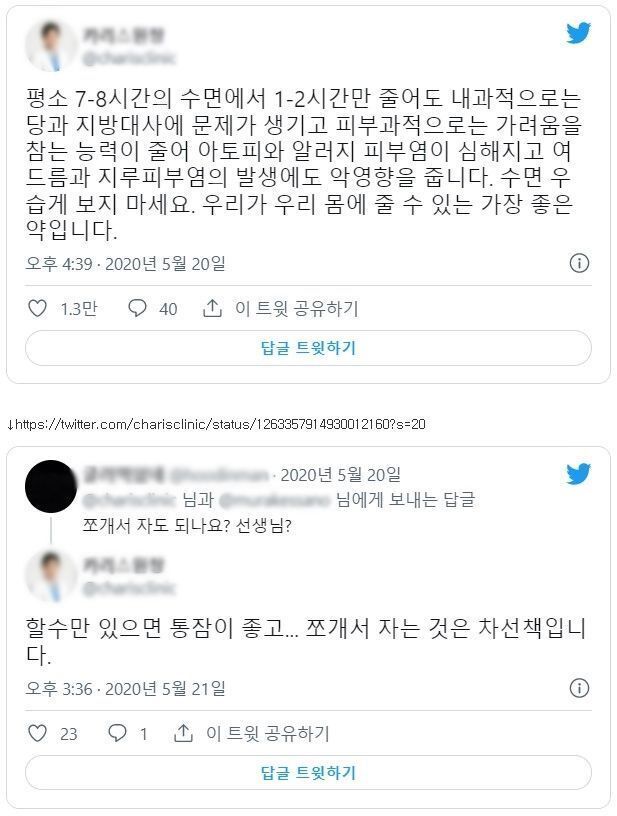 수면시간의 중요성