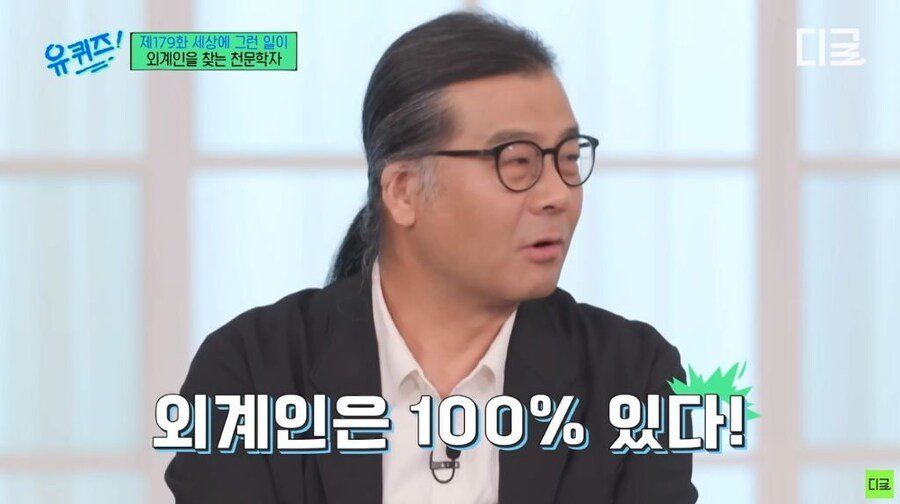 외계인이 99% 있다고 주장하는 이유