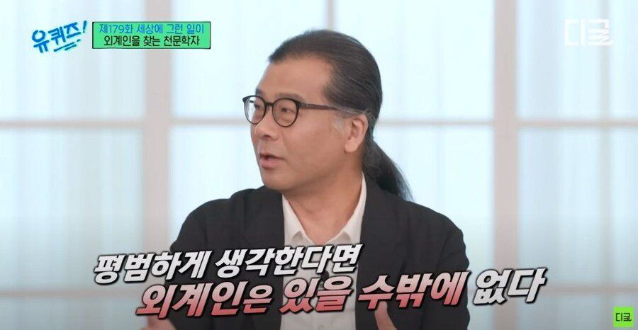 외계인이 99% 있다고 주장하는 이유