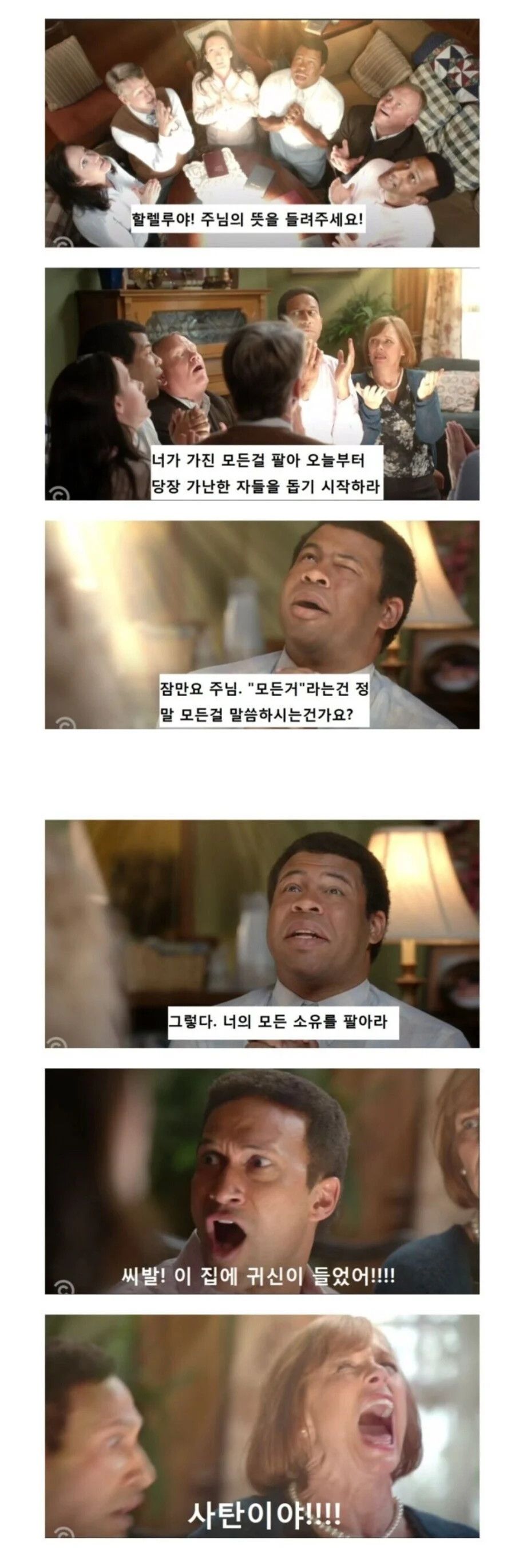 가난한 자를 도우라는 주님의 뜻