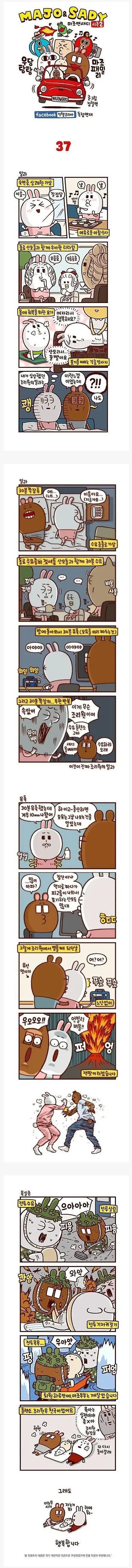 산후 조리원 현실만화