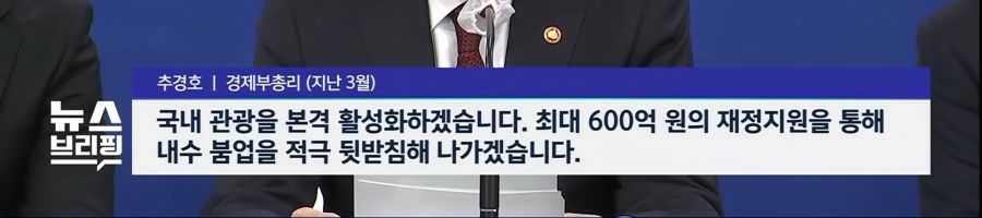 최근 관광객들 사이에서 유행한다는 K 신조어