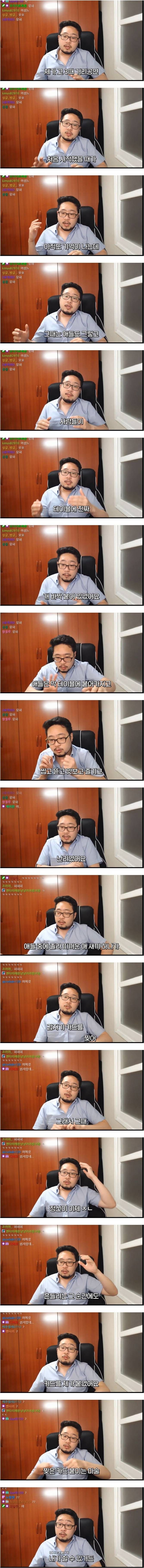 마술사의 카드를 찢어버린 잼민이 ㄷㄷㄷ