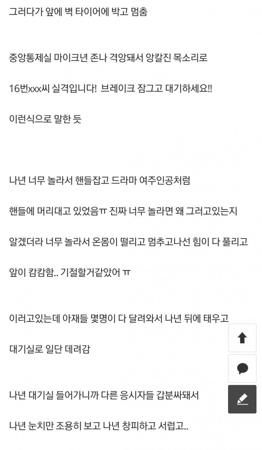 운전면허 썰