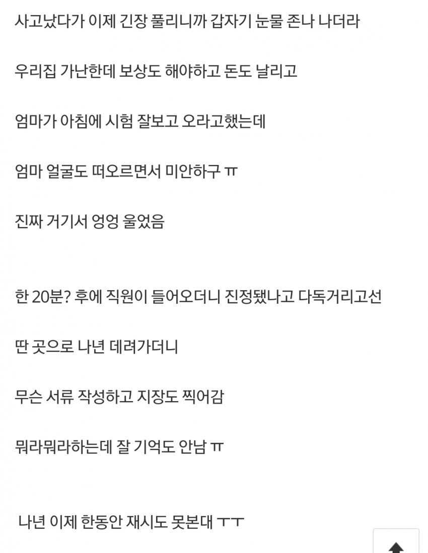 운전면허 썰