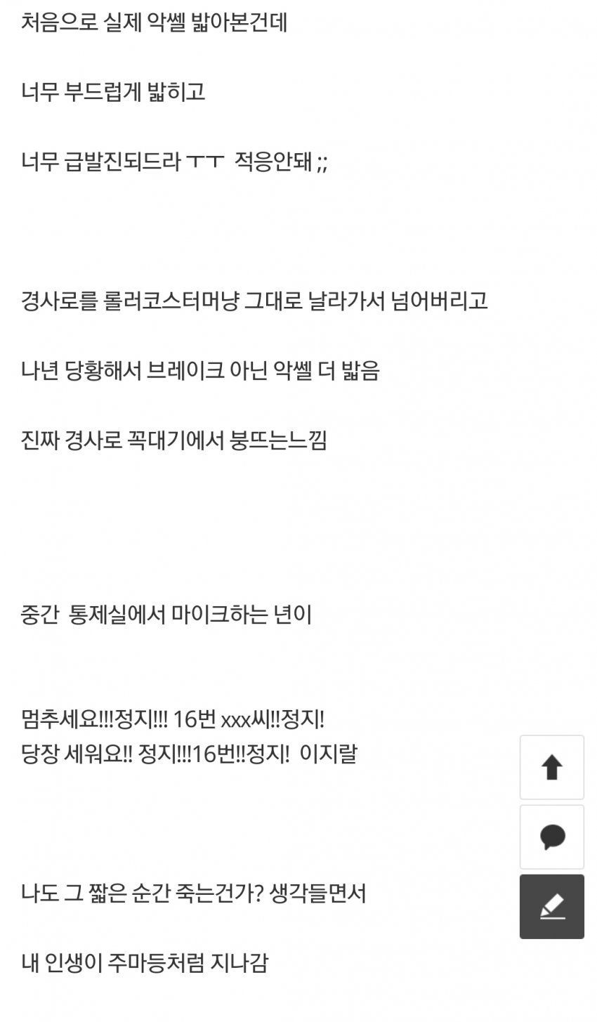 운전면허 썰