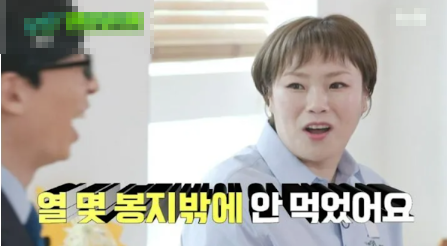 입짧은햇님이 유재석 얘기 듣다 놀란 이유