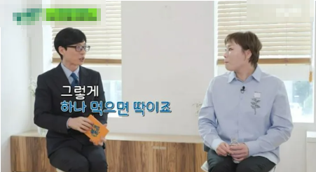 입짧은햇님이 유재석 얘기 듣다 놀란 이유