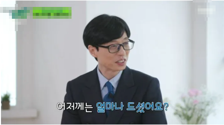 입짧은햇님이 유재석 얘기 듣다 놀란 이유