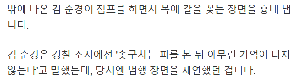 인천 흉기 난동 사건, 기억이 나지 않다 했던 경찰.... CCTV 속에선 자연스럽게 현장 상황 재연