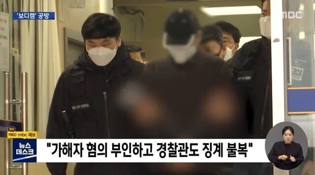 인천 흉기 난동 사건, 기억이 나지 않다 했던 경찰.... CCTV 속에선 자연스럽게 현장 상황 재연