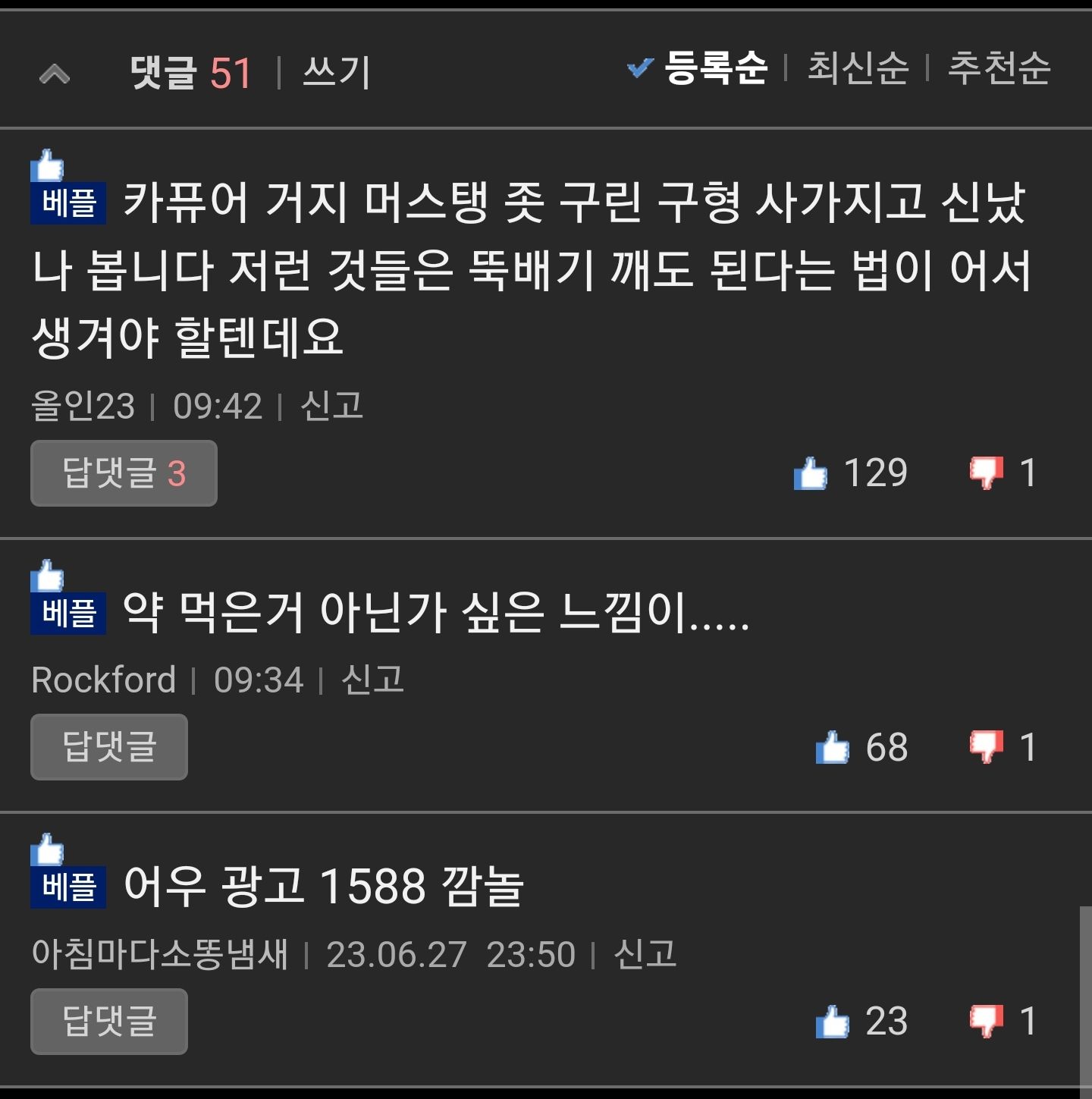 (보배발) 청주 롯XX슬 아파트 난폭운전