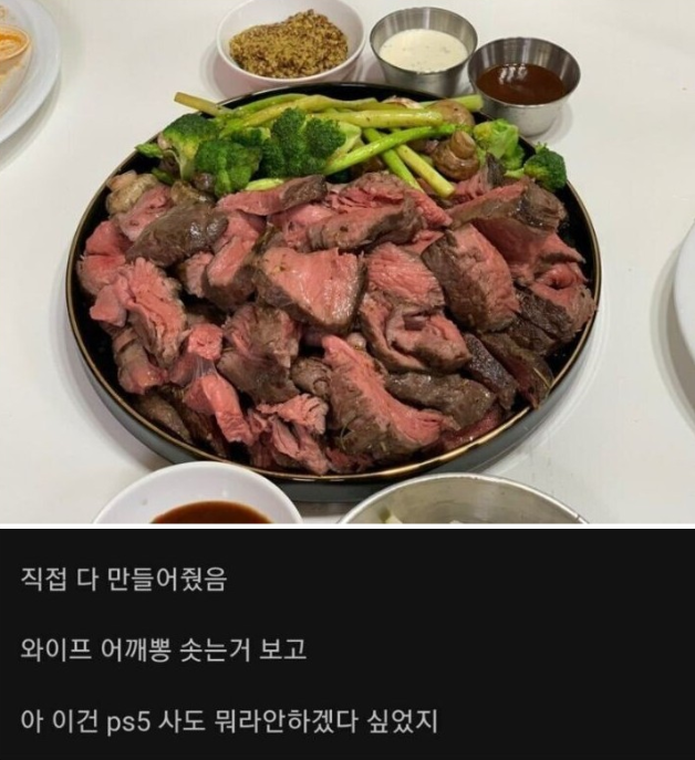 와이프 기살려준 남편.