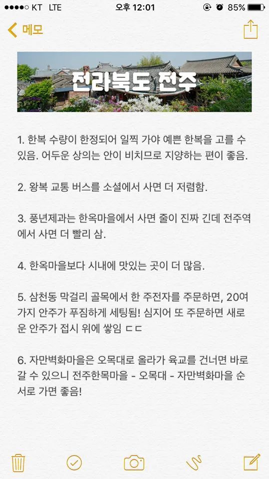 직접 여행 다녀온 최신 국내여행 팁