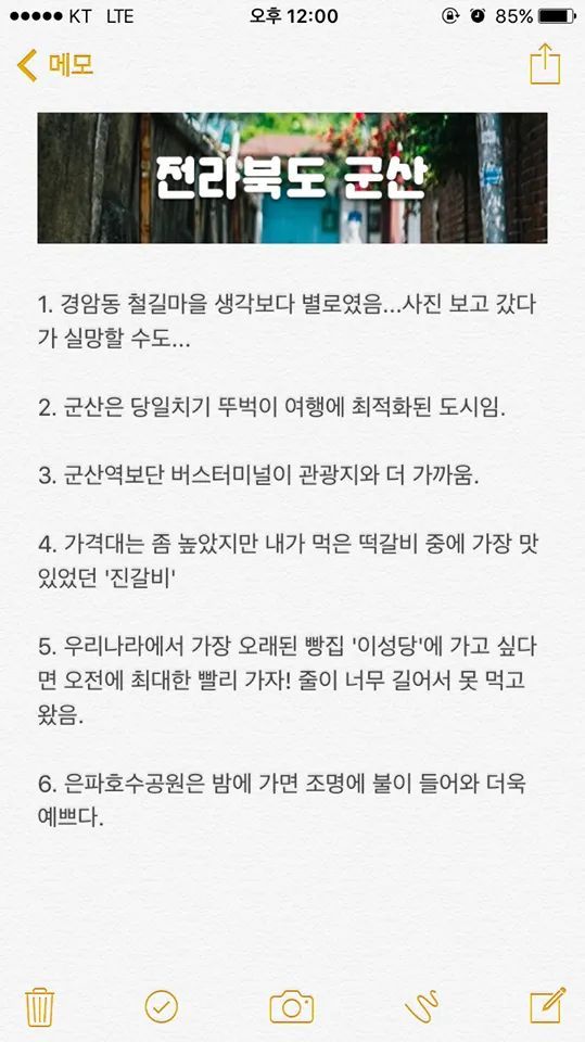 직접 여행 다녀온 최신 국내여행 팁