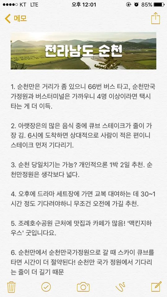 직접 여행 다녀온 최신 국내여행 팁