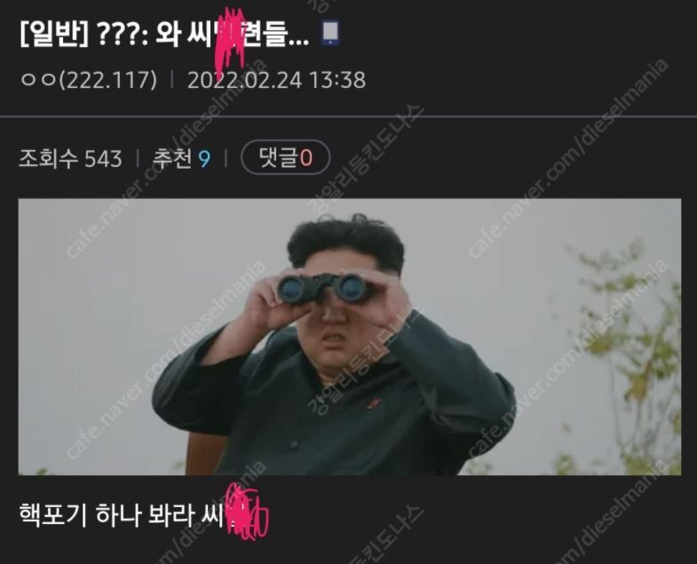 실시간 김정은