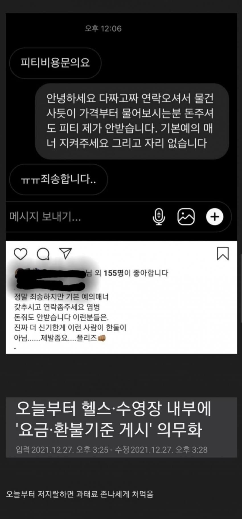 기본 예의와 매너를 지켜주세요