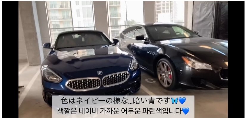 남친한테 bmw 선물해줘서 화제였던 한일커플 근황