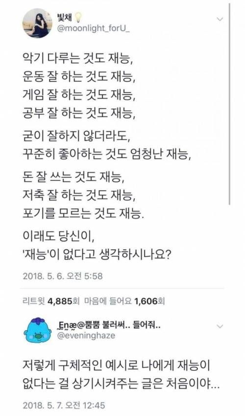 아래도 당신이 재능이 없다고 생각되시나요?