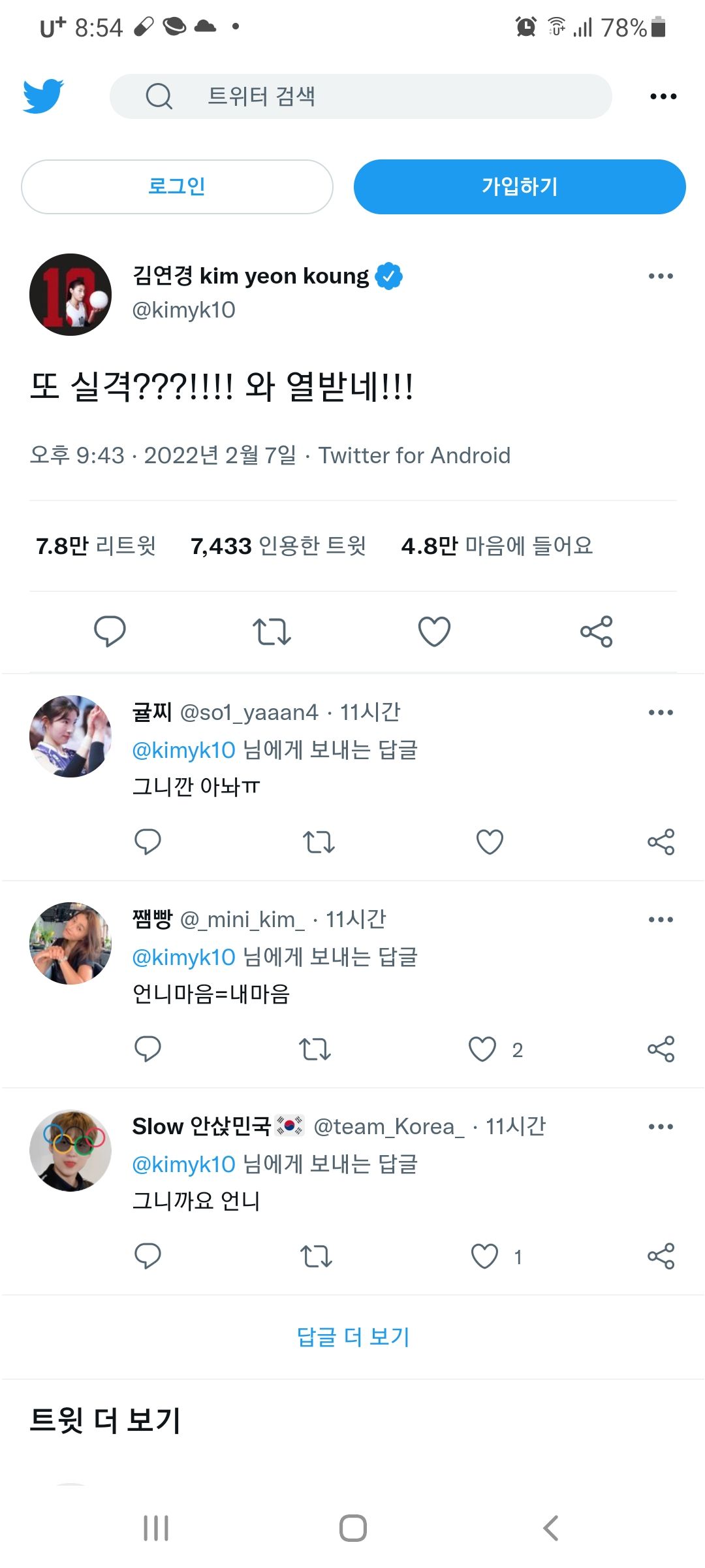 식빵언니의 평