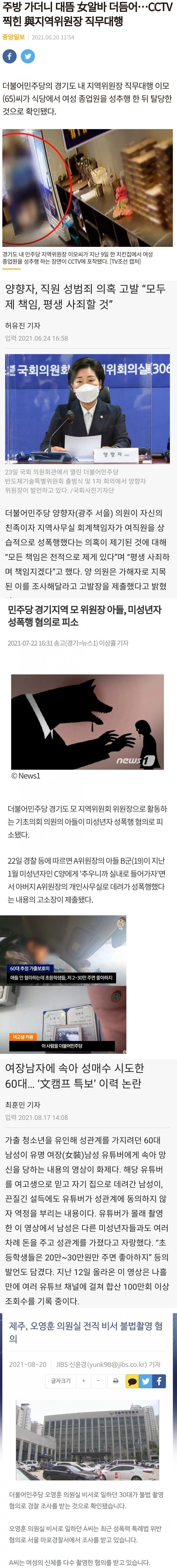 끝없이 이어지는 그분들의 만행