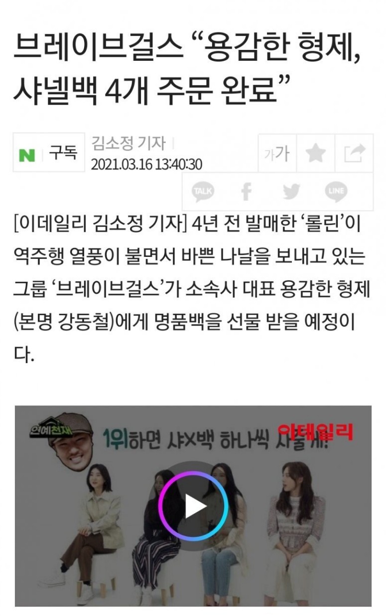 샤넬백 4개 주문 완료